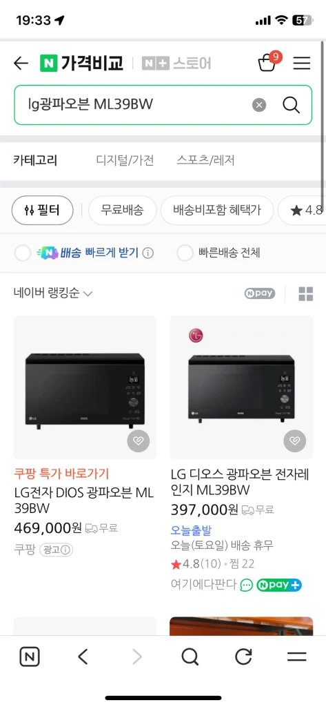 lg광파오븐 ML39BW 새상품 판매 이미지
