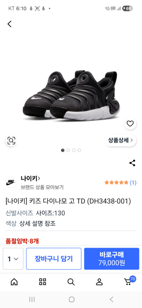나이키키즈 다이나모 고TD 140운동화 블랙 이미지