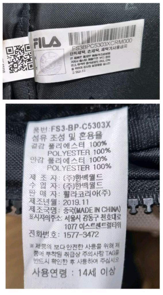 FILA 휠라 필라 세로리니어 백팩, 캐주얼가방 이미지