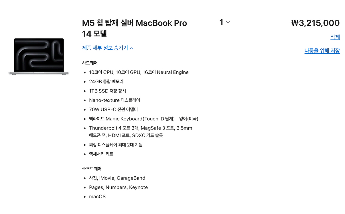 M5 맥북프로 14인치 기본형 512GB/24GB CTO 나노텍스쳐 영문키보드 미개봉 이미지