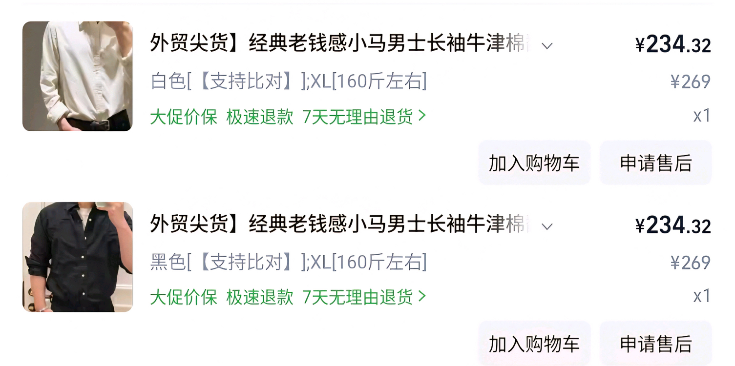 타오바오/폴로 랄프로렌/옥스포드 셔츠/ 검, 흰/XL 이미지