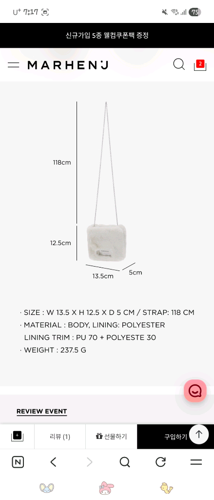 마르헨제이 노바 미니백 이미지