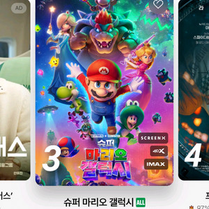 메가박스 롯데시네마 cgv 이미지