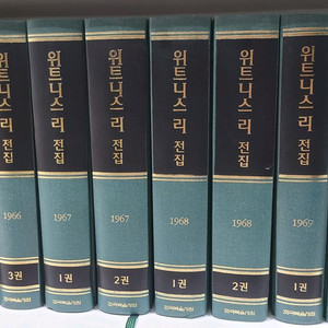 위트니스 리 전집 (한국복음서원) 팝니다 이미지