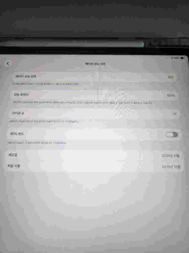 아이패드 에어 13 m3 256G, 애플펜슬 프로 이미지
