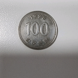 1998년 100원 동전 이미지