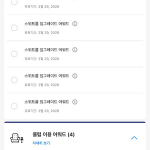 하얏트 스위트룸 어워드 판매합니다. 이미지
