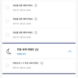 하얏트 귀빈을위한 혜택 어워드 판매합니다. 이미지