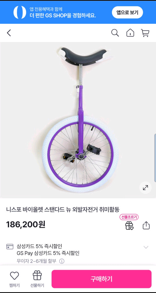 ABC 미국산 외발자전거 이미지