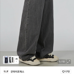 굿라이프웍스 그레이 와이드 데님팬츠 + 엑스컨테이너 와이드 데님팬츠 이미지