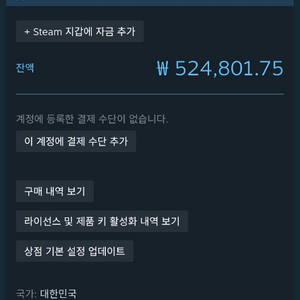 스팀월렛 판매함니다 0.80비율 (분할 가능) 이미지