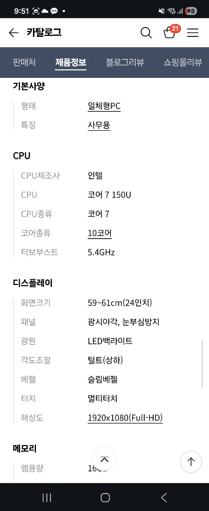 델 인스피론 24 5430 올인원 PC 이미지