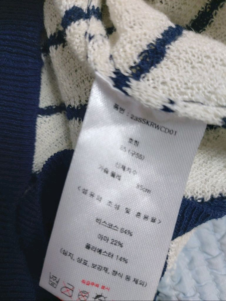 칼라거펠트 스트라이프반팔가디건55 이미지