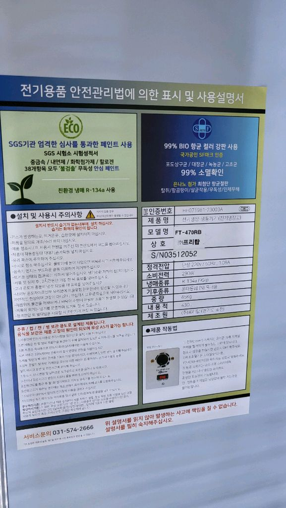 FREETOP 블랙 에디션 냉장 쇼케이스 블랙 색상으로 고급스러운 느낌을 줍니다 2025년식 이미지