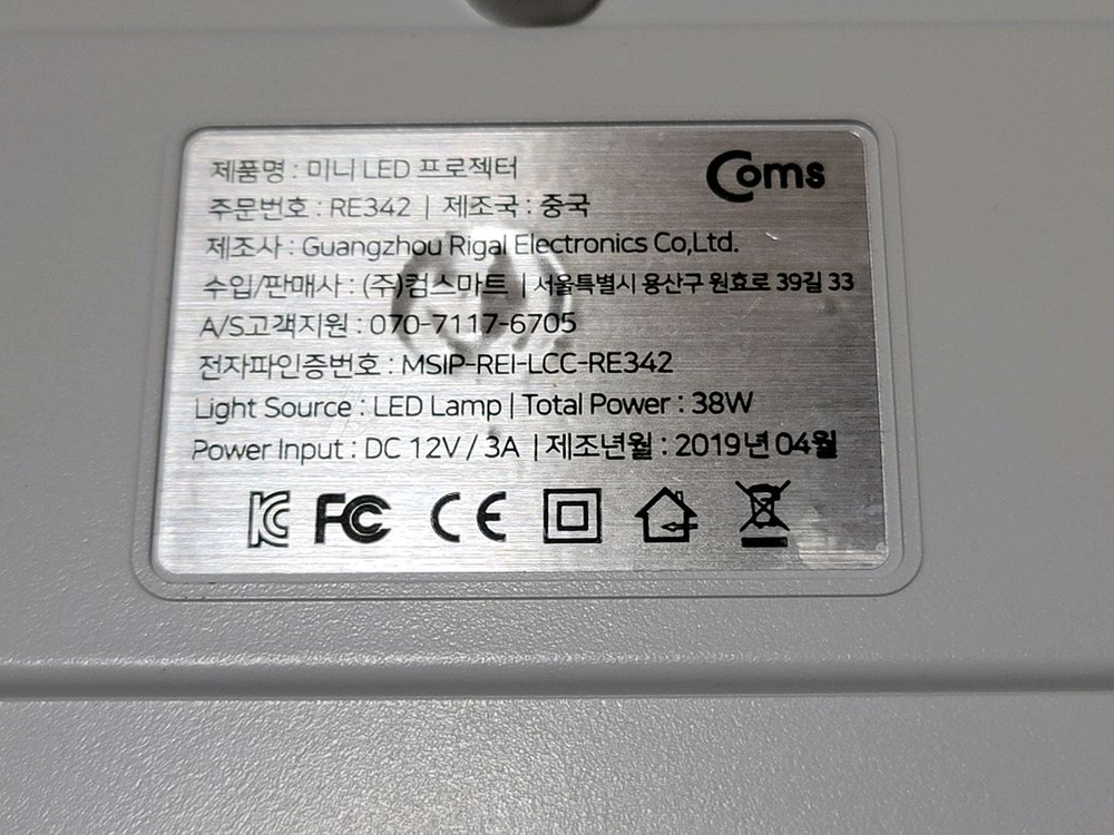 Coms 미니 LED 프로젝터 RE342 화이트 이미지