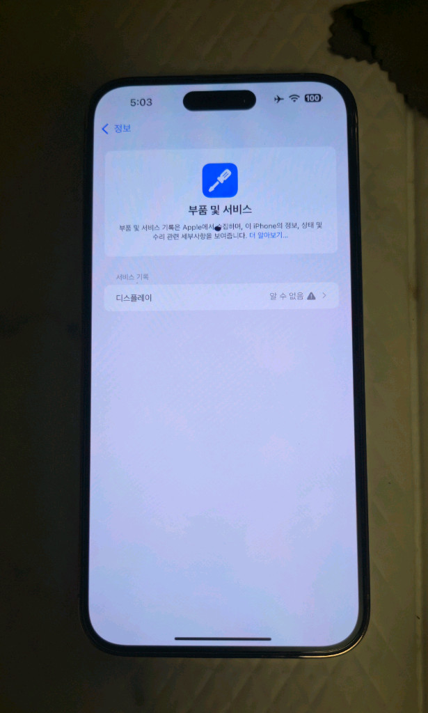 아이폰 14프로맥스 128G 96% 이미지