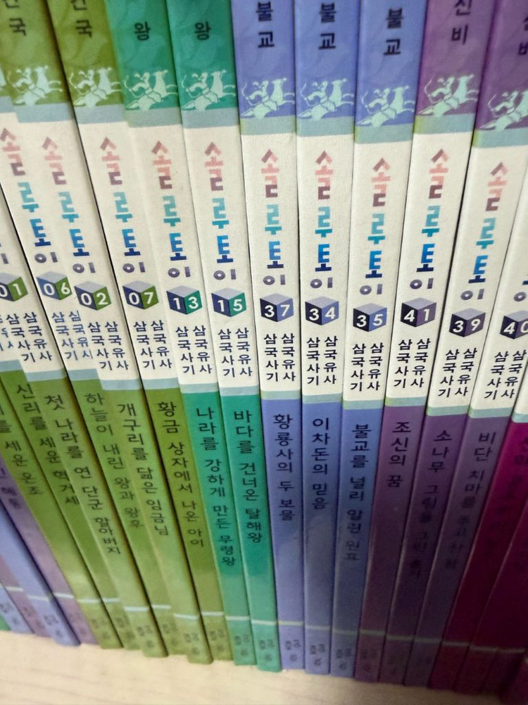 교원 솔루토이 아동도서 전집 세트 12질이상(과학,정치경제,자연신비,국어 , 수학, 한국사 , 셰계사, 위인등) 이미지