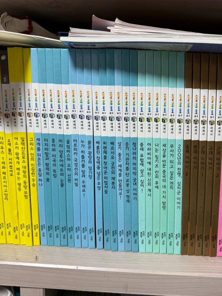 교원 솔루토이 아동도서 전집 세트 12질이상(과학,정치경제,자연신비,국어 , 수학, 한국사 , 셰계사, 위인등) 이미지