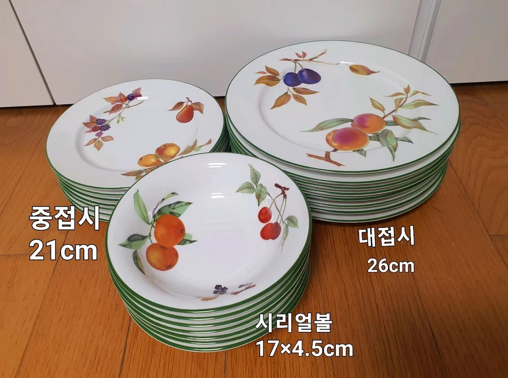 영국 로얄워스터 이브샴 베일 개당값 이미지