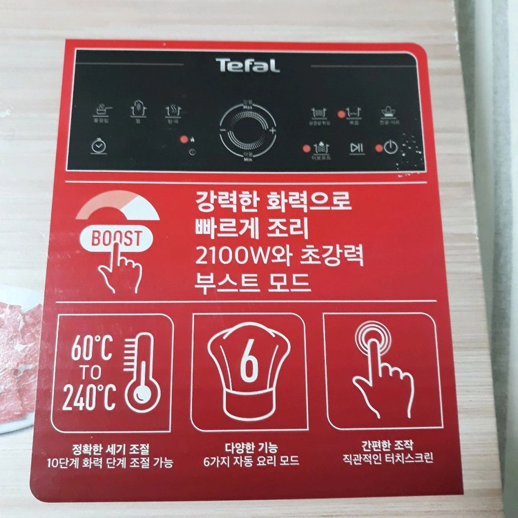 풀박 새제품 테팔 인덕션 레인지 1구 비테스 IH7228KR Tefal 전기레인지 이미지