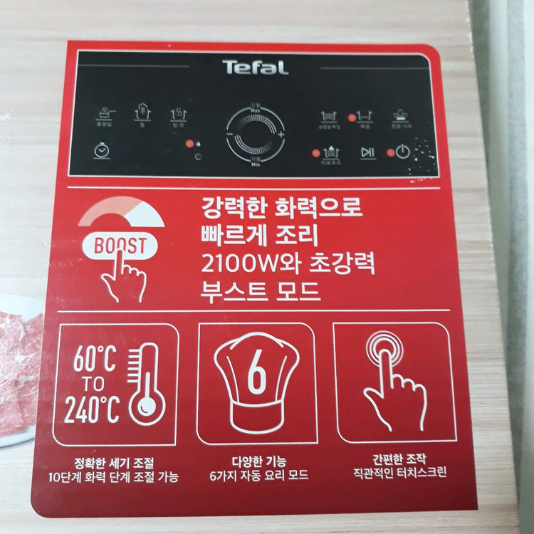 풀박 새제품 테팔 인덕션 레인지 1구 비테스 IH7228KR Tefal 전기레인지 이미지