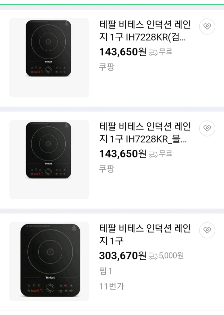 풀박 새제품 테팔 인덕션 레인지 1구 비테스 IH7228KR Tefal 전기레인지 이미지