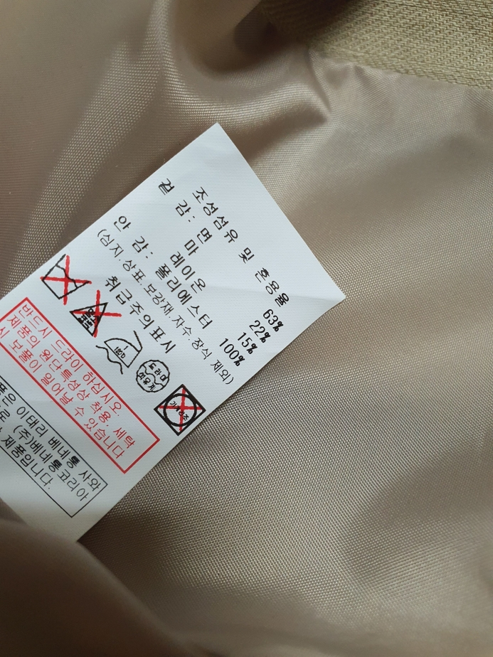 시슬리 헤링본 린넨 코튼 자켓 42 사이즈 26ss 정품 이미지