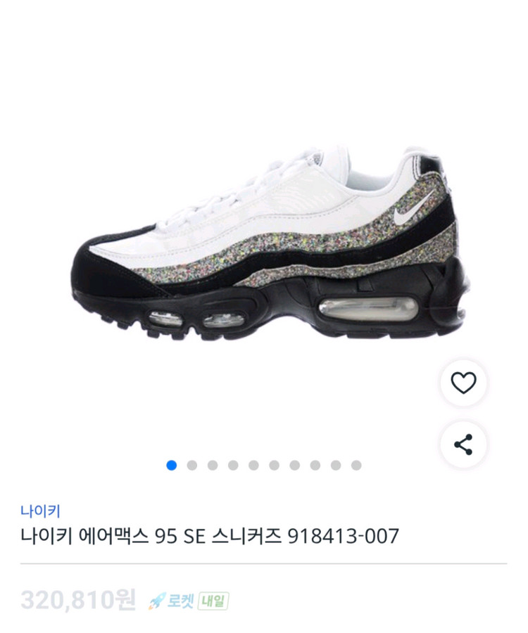 나이키 에어맥스 95 SE 스니커즈 240 이미지