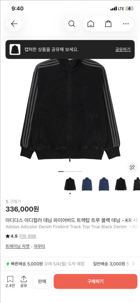 아디다스 아디컬러 데님 파이어버드트랙탑 이미지