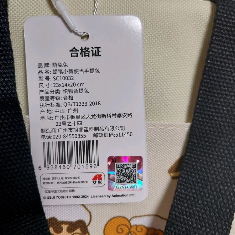 {새상품-정품 짱구보온보냉백 보냉백 보온백 도시락가방 짱구도시락가방 이미지