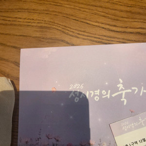 성시경 콘서트 티켓 이미지