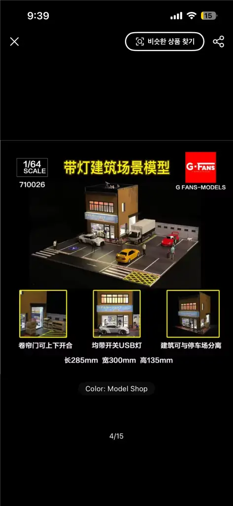 1:64 핫휠 ,토미카,이노64 등등 이미지