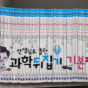 성우 선생님도 놀란 과학뒤집기 기본 전40권 택포 이미지