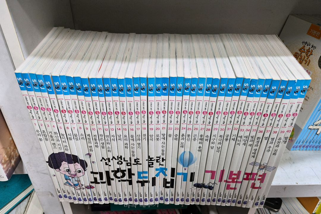 성우 선생님도 놀란 과학뒤집기 기본 전40권 택포 이미지