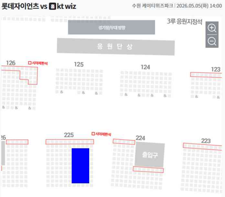 5월5일(화) 수원 KT 롯데 3루 응원지정석 스카이존 2연석 4연석 이미지