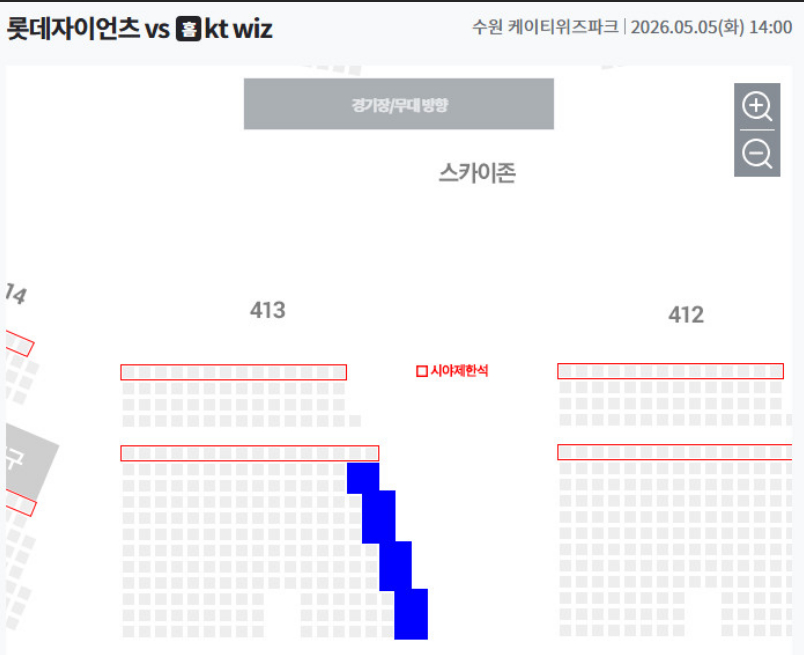 5월5일(화) 수원 KT 롯데 3루 응원지정석 스카이존 2연석 4연석 이미지