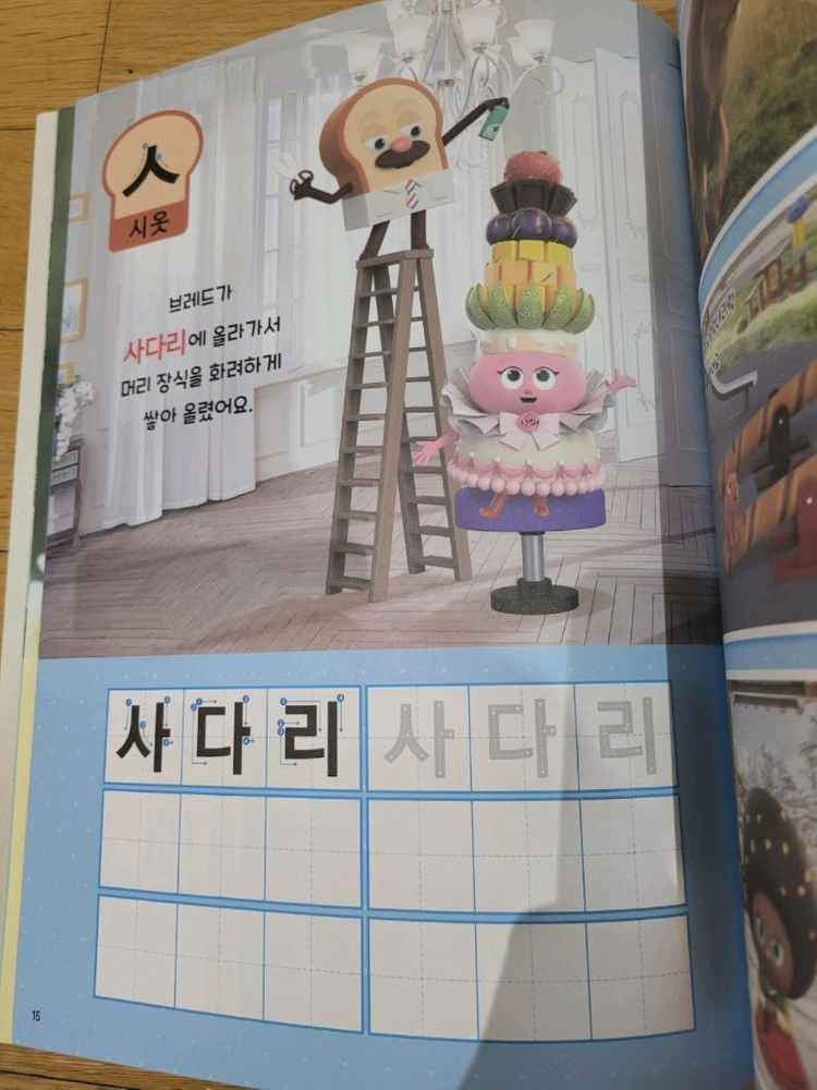 한글 숫자 쓰기 워크북&창의력 책 이미지