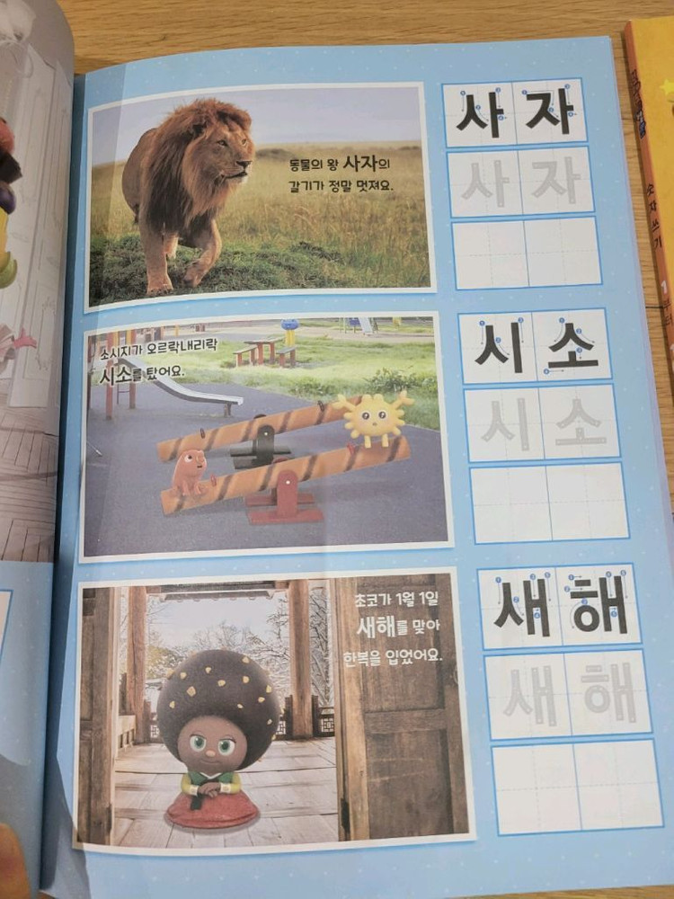 한글 숫자 쓰기 워크북&창의력 책 이미지
