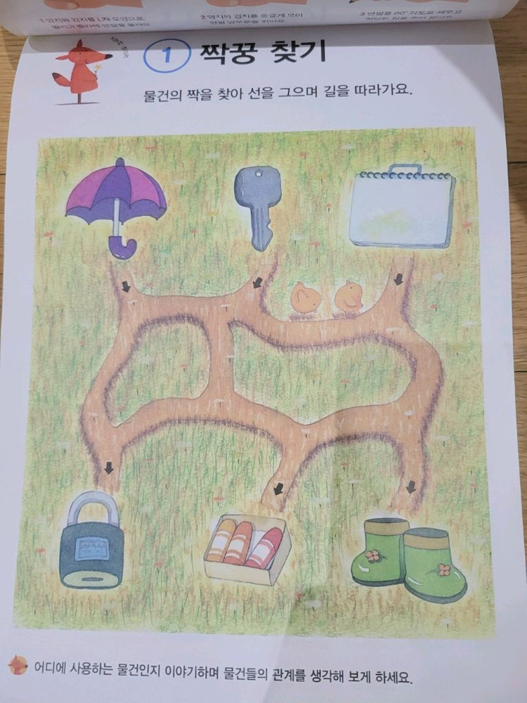 한글 숫자 쓰기 워크북&창의력 책 이미지