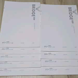 9세트 일괄 | 시대인재 2026학년도 수학 브릿지 파이널 모의고사 이미지