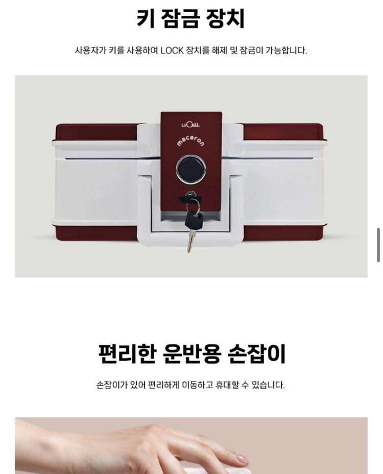 선일금고 루셀 마카롱 미니 금고 이미지