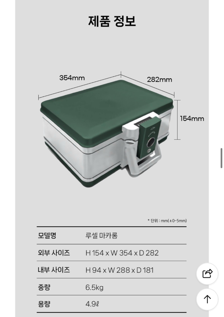 선일금고 루셀 마카롱 미니 금고 이미지