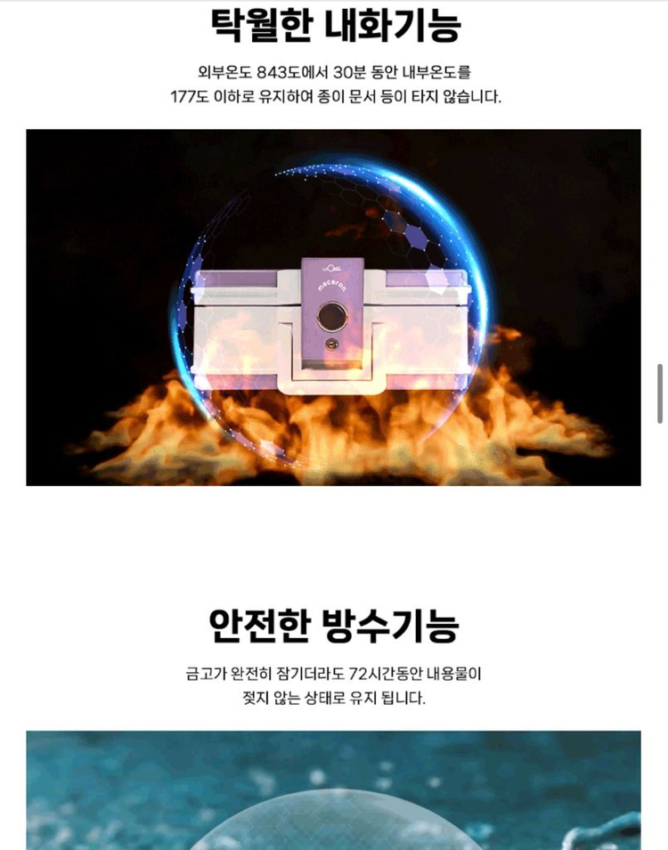 선일금고 루셀 마카롱 미니 금고 이미지