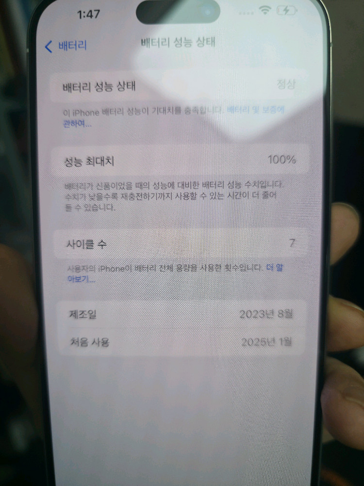아이폰 15 프로맥스 자급제 1테라 s급 이미지