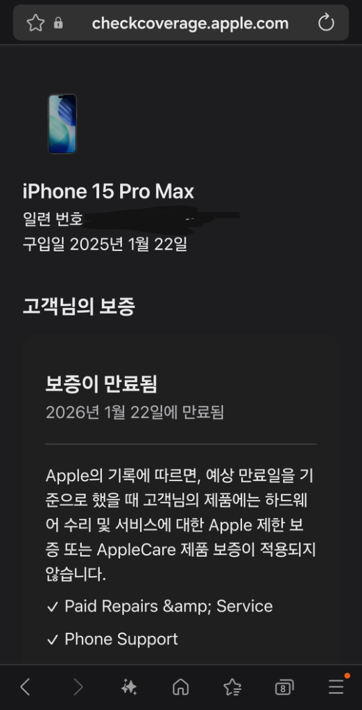 아이폰 15 프로맥스 자급제 1테라 s급 이미지