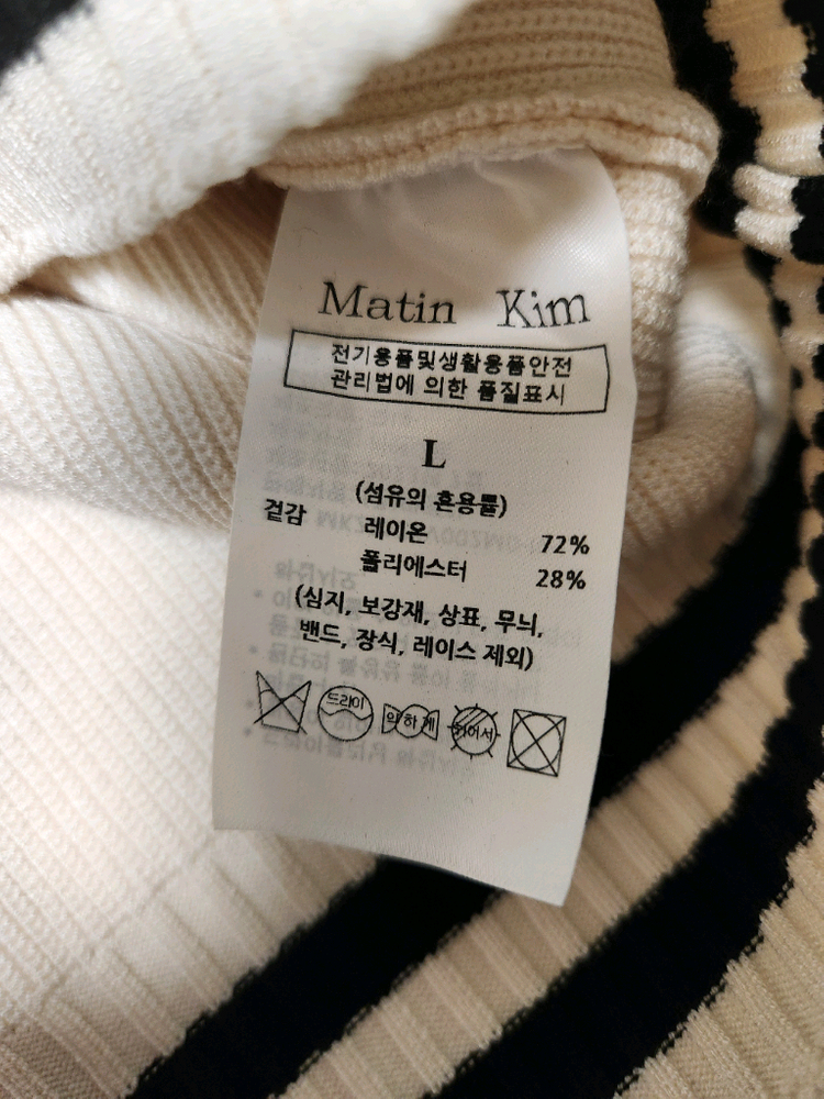 택 새상품) MATIN KIM SPELL 마뗑킴 스펠 포인트 스트라이프 니트 베스트 조끼 사이즈L여러 중고사이트에도 이미지