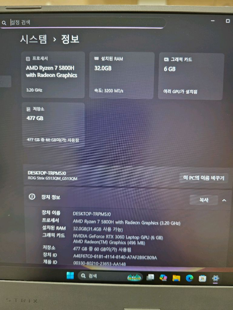 ASUS 고사양 게이밍 노트북 R7 5800H 32램 RTX3060 SSD 512GB 이미지