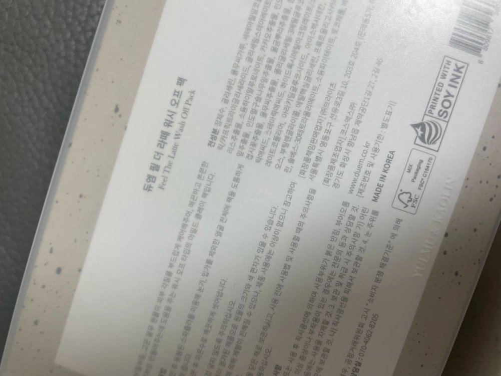 듀엠 율무팩 새상품 15000원 이미지