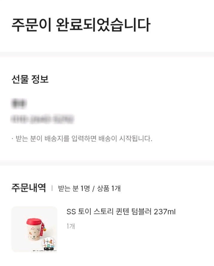 [택포, 쿠폰O] 스타벅스 SS 토이스토리 퀸텐 텀블러 237ml 이미지