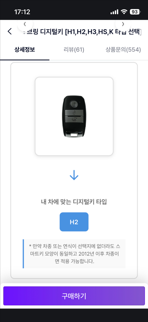 브링앤티 H2 타입 디지털키 이미지